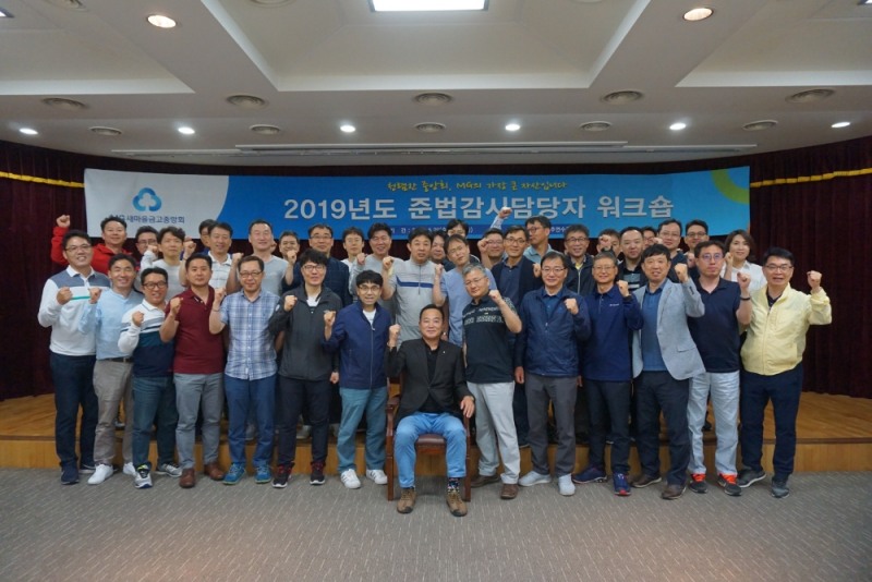 새마을금고중앙회 준법감시담당자 워크숍 참석자들이 기념사진을 촬영했다. (앞줄 왼쪽에서 여덟 번째 준법감시인 조강영)