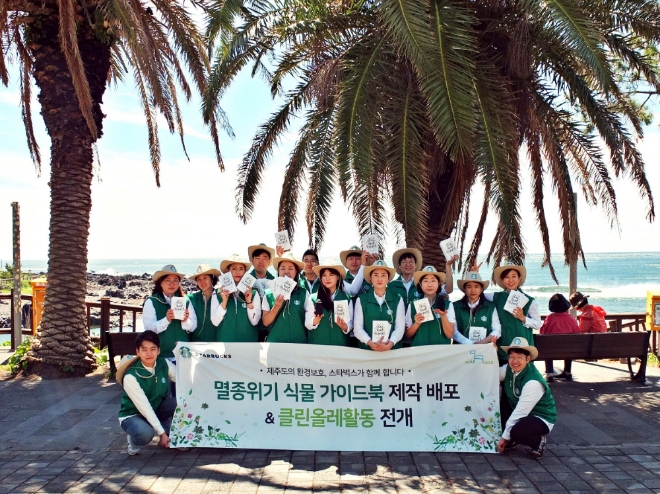 사진 제공 = 스타벅스 코리아