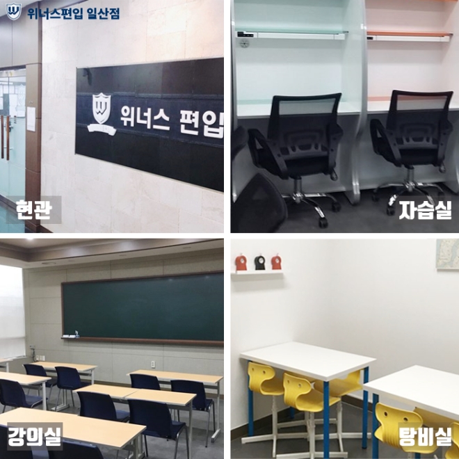 일산편입학원 ‘위너스편입 일산점’, 소수정예 여름방학 이론 완성반 모집 예정