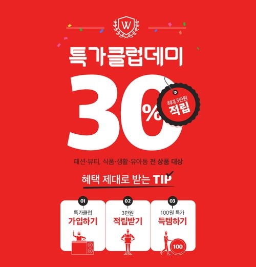 자료 제공 = 위메프