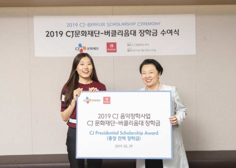 2019 CJ문화재단 버클리 음대부문 CJ음악장학생_총장 전액 장학금 수상자 은정아씨(왼쪽), 민희경 CJ제일제당 사회공헌 추진단장이 기념촬영을 하고 있다. / 사진 제공 = CJ문화재단