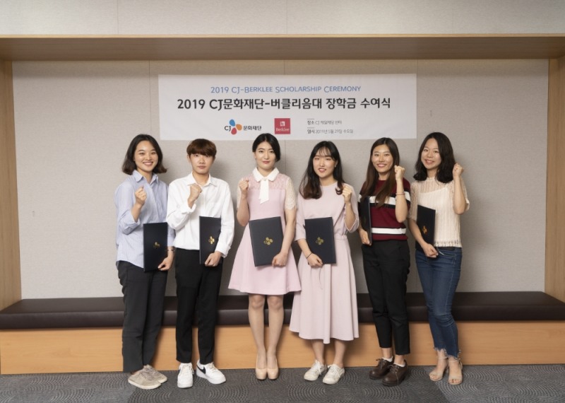 CJ문화재단, 버클리 음대 부문 CJ음악장학생 장학금 수여식 개최