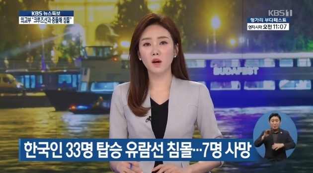 사진=KBS 방송화면 캡처