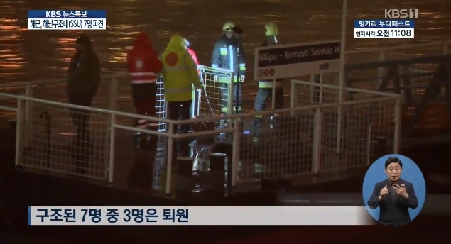 사진=KBS 방송화면 캡처