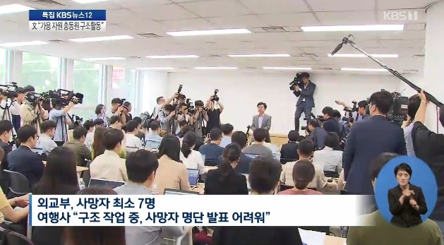 사진=KBS 방송화면 캡처