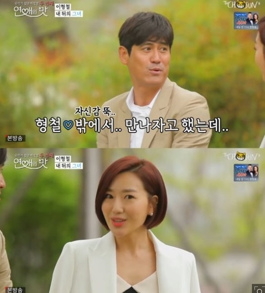 사진='연애의 맛' 방송화면 캡처