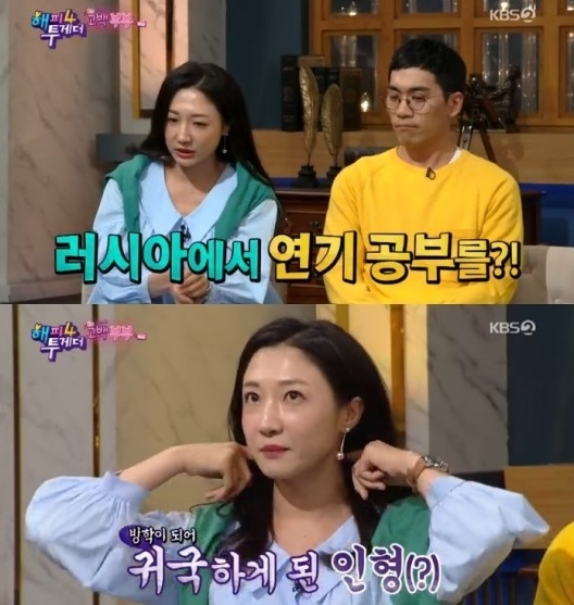 사진='해피투게더' 방송화면 캡처