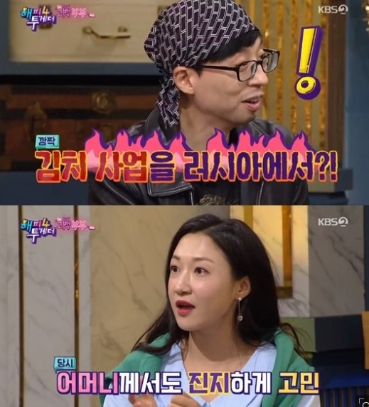 사진='해피투게더' 방송화면 캡처