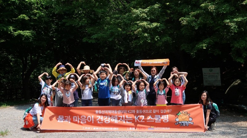 K2, 사회공헌활동 '스쿨핑' 광주지역서 진행