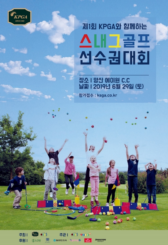 대회 포스터. 사진=KPGA 제공