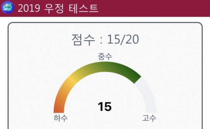 사진=우정테스트 홈페이지