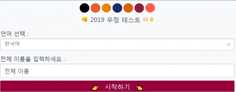 사진=우정테스트 홈페이지