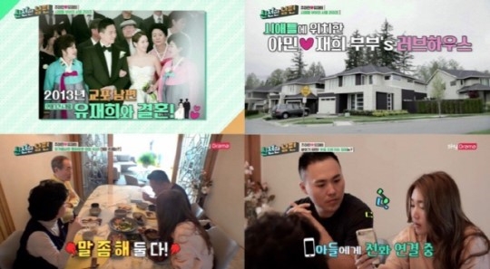 주아민, 시애틀 러브하우스 공개 '무려 100평대?+훈남 남편까지 공개'