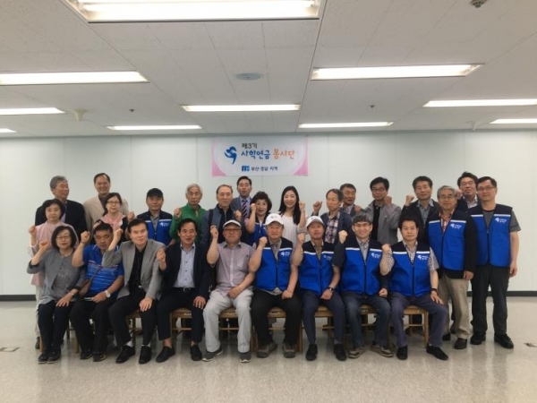 사학연금, 사회적 가치 창출 위한 '제3기 사학연금 봉사단' 발족