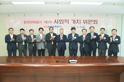 한국전력, 제1차 사회적가치위원회 개최..공공성, 기업성 추구