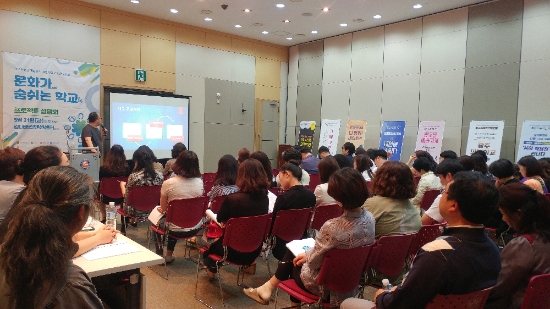31일 김대중컨벤션센터에서 학교를 대상으로 ‘문화가 숨쉬는 학교’ 기획프로젝트 설명회를 열었다./사진=시교육청