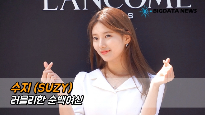 수지(SUZY) 러블리한 순백여신