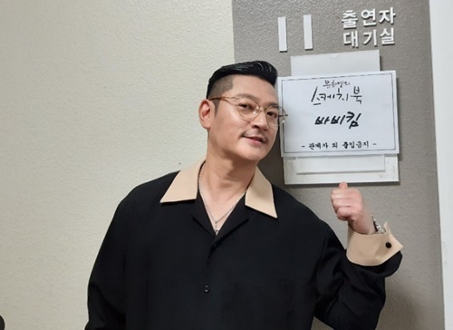 사진=바비킴 SNS