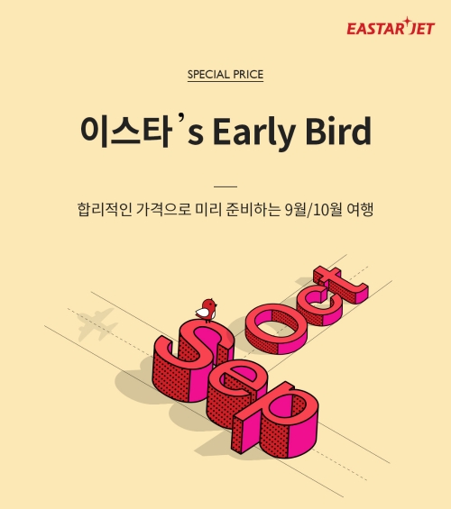 자료 제공 = 이스타항공