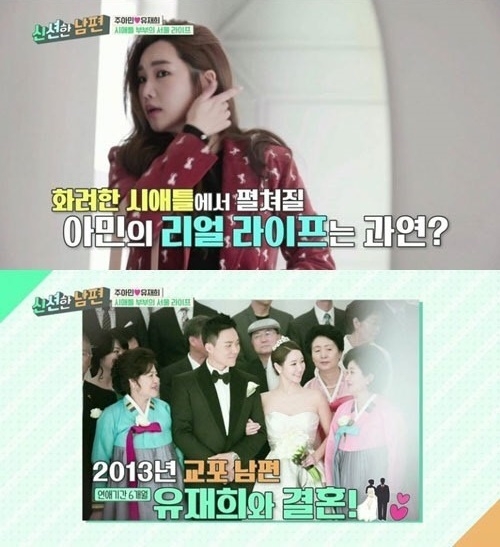 주아민 세젤예