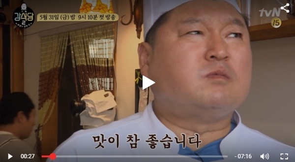 강식당2 명불허전