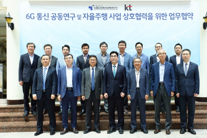 KT와 서울대학교 관계자들이 서울대 뉴미디어통신공동연구소에서 ‘6G 통신 공동연구 및 자율주행 사업 협력을 위한 업무협약’을 체결하고, 기념 촬영을 하고 있다.