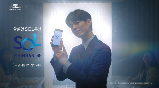 사진 제공 = 신한은행