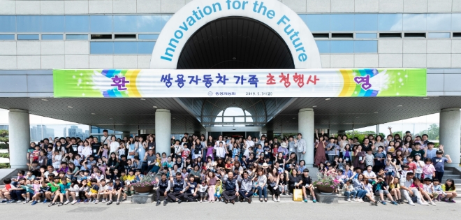 쌍용자동차는 5월 가정의 달을 맞아 자난달 31일 임직원 가족들을 평택공장으로 초청해 상호 소통하고 화합하는 시간을 가졌다. 행사에는 임직원 가족 300여명이 참석해 차체 및 조립라인 투어, 노·사 대표 간담회, 사외강사 초청 강연, 사내마술동아리 공연 및 체험 활동을 포함한 레크리에이션 강좌 등 다양한 프로그램에 참여하며 즐거운 시간을 보냈다. 행사 후 본관 앞에서 쌍용자동차 임직원 및 가족들이 기념촬영을 하고 있다. / 사진 제공 = 쌍용자동차