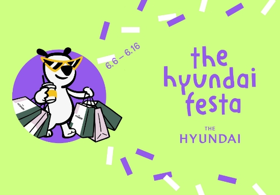 이미지 제공 = 현대백화점