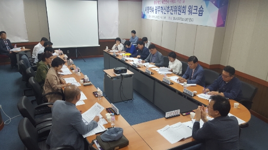 5월31일부터 6월1일까지 신안군 증도 엘도라도리조트에서 ‘광주혁신추진위원회 시정혁신워크숍’을 개최했다./사진=광주광역시