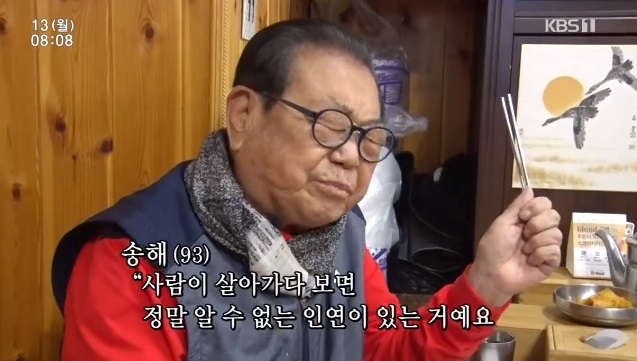 사진='전국 노래자랑' 방송화면 캡처