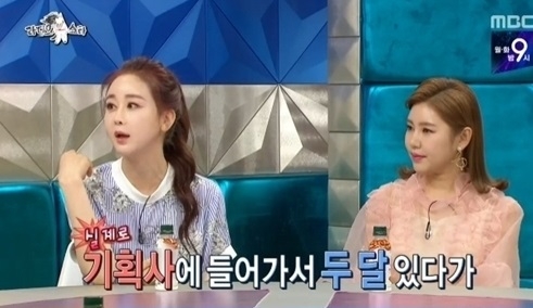 사진='라디오스타' 방송화면 캡처