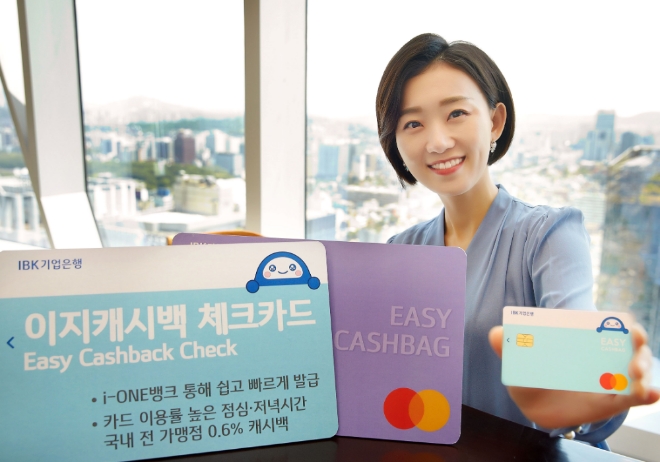 사진 제공 = IBK기업은행