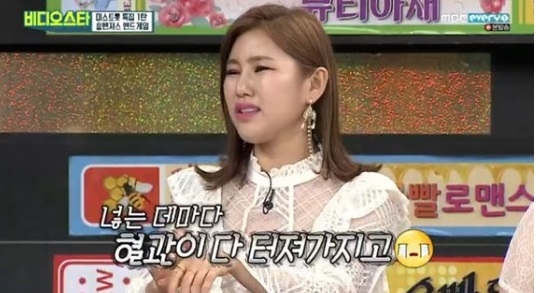 사진='비디오스타' 방송화면 캡처