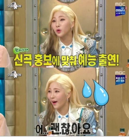 사진='라디오스타' 방송화면 캡처