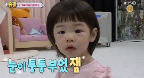 사진=슈퍼맨이돌아왔다