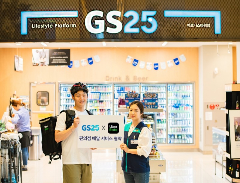 GS25, 글로벌 음식 배달 플랫폼 우버이츠와 손잡다…편의점 배달 시장 진출 가속화
