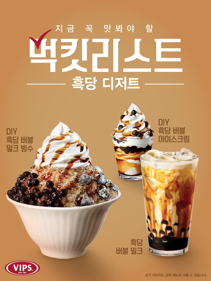 CJ푸드빌 빕스, ‘지금 꼭 맛봐야 할 먹킷리스트’ 메뉴 출시