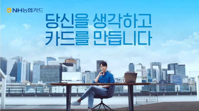 농협카드 TV광고 캡쳐본 / 사진 제공 = 농협카드