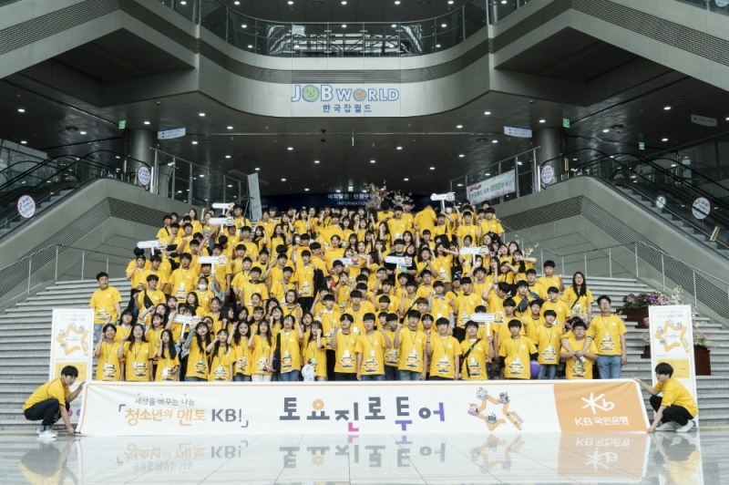 사진 제공 = 국민은행