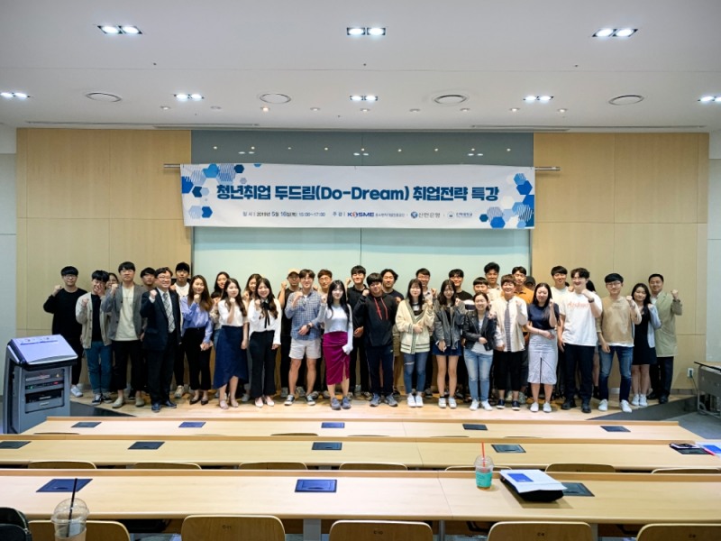 신한금융, 중소기업 인식 개선 강의 종료