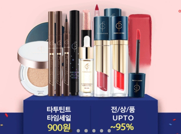 사진=포렌코즈 홈페이지