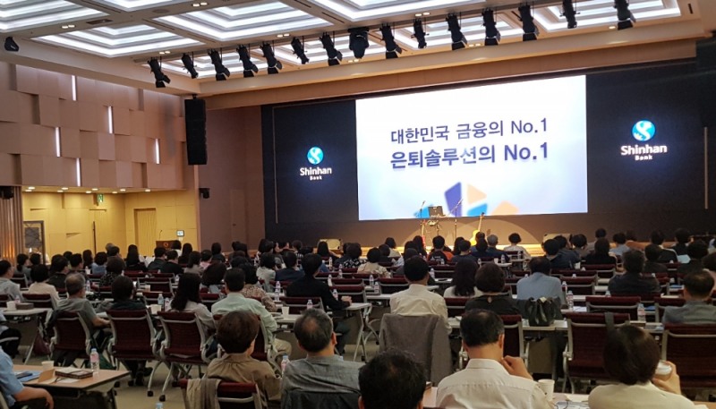 지난 1일 서울 중구 소재 신한은행 본점 대강당에서 진행된 ‘제18회 부부은퇴교실’ 모습 / 사진 제공 = 신한은행