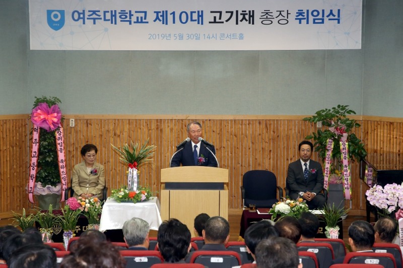 사진=여주대학교