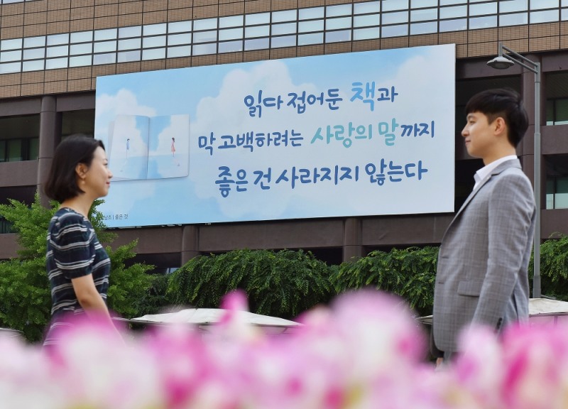 사진 제공 = 교보생명