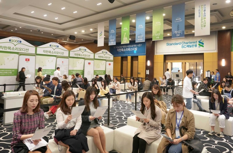 사진 제공 = SC제일은행