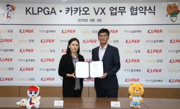 '카톡에서 골프정보 받는다' KLPGA, 카카오 VX와 업무 협약 체결