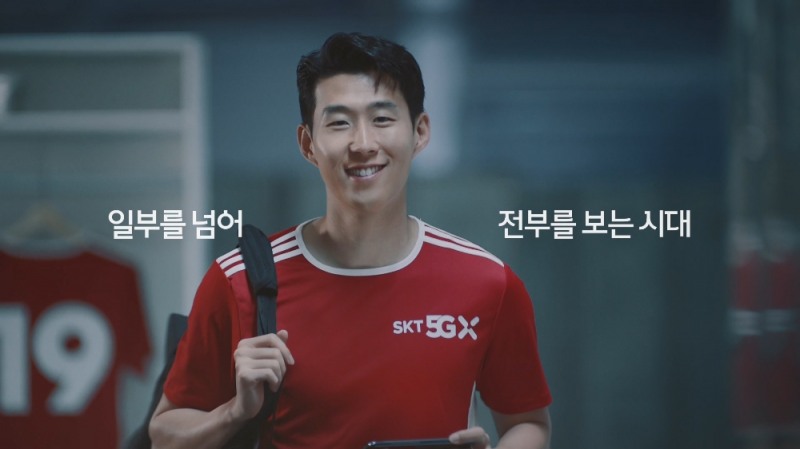 SKT, '12개 시점으로 경기 생중계' 손흥민 5GX 새 광고 유튜브 공개