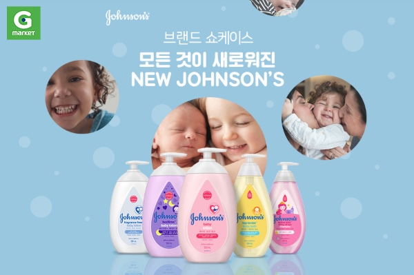 이미지 제공 = G마켓