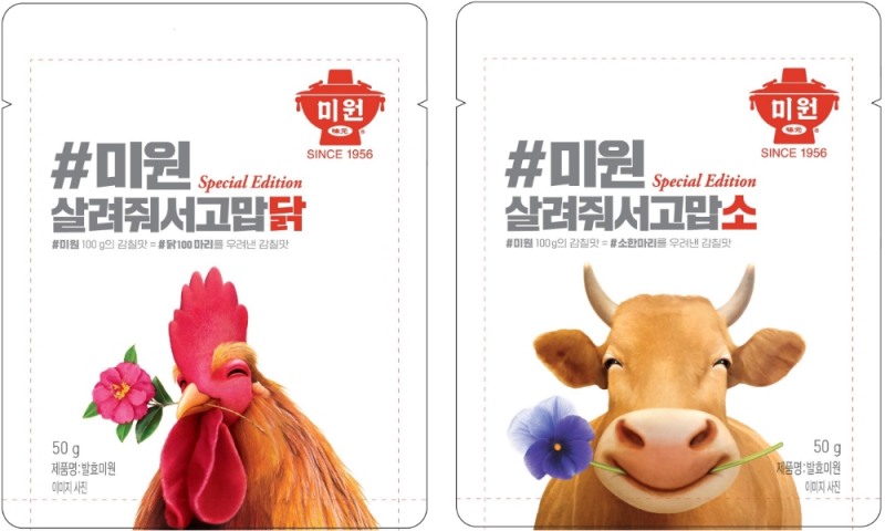 대상 ‘미원’ 스페셜 에디션, 다이소 입점 이벤트 진행